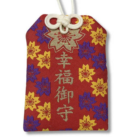 幸福御守