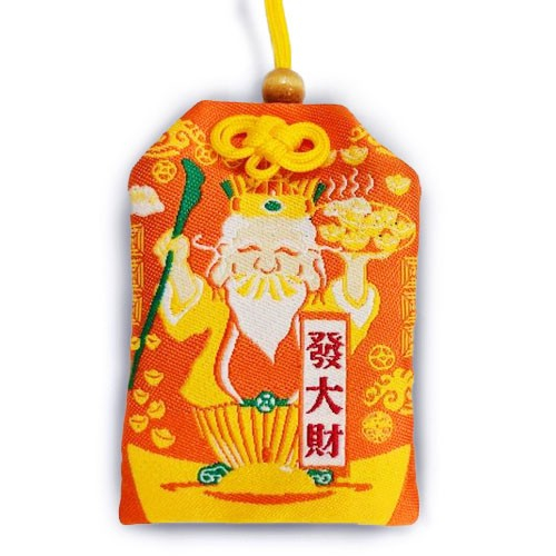 升官發財平安符