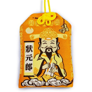 金榜題名平安符