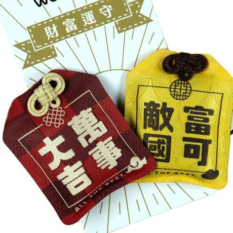 萬事大吉財富運御守