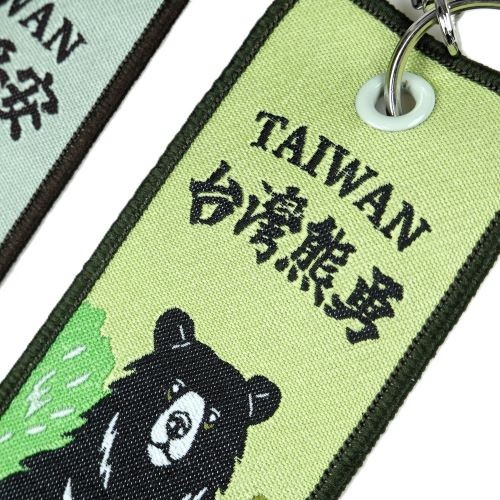 台灣熊勇包邊鑰匙圈吊飾