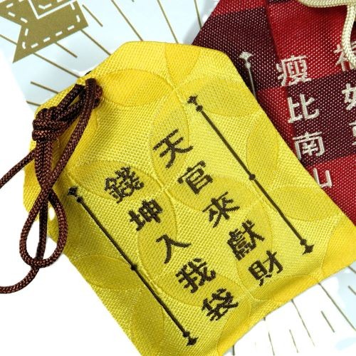 萬事大吉財富運御守