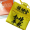 結緣品御守